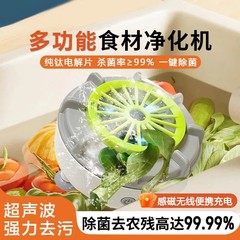米联无线果蔬清洗净化器家用便携食材消毒杀菌清洗机去农残洗菜机