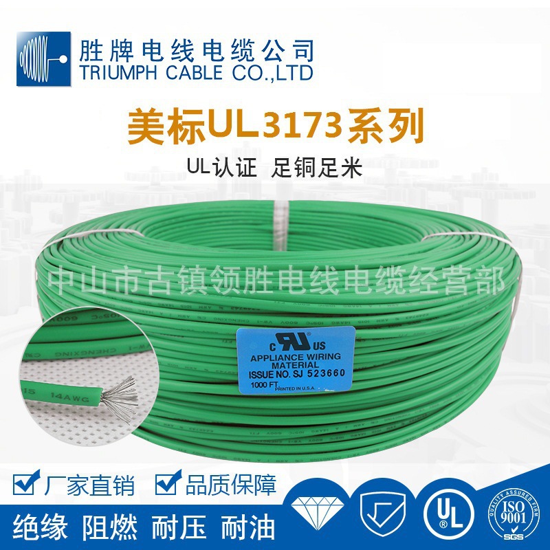 美标3173-12awg 无氧纯铜镀锡铜丝 灯饰引线、汽车低压信号控制线