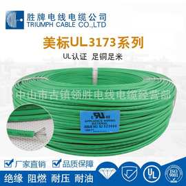 美标3173-12awg 无氧纯铜镀锡铜丝 灯饰引线、汽车低压信号控制线