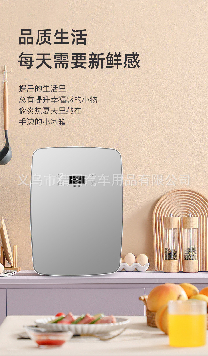 Bangmai 15L car refrigerator mini car home dual-use mini refrigerator single dual-core temperature display intelligent CNC preservation