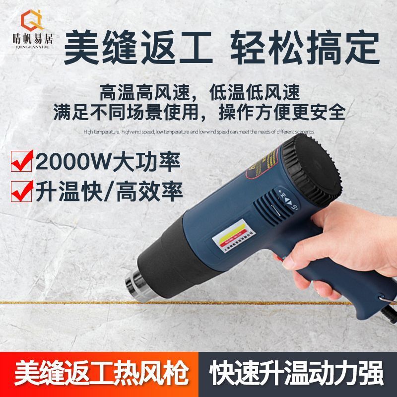 热风枪数显美缝剂施工工具贴膜返工烤枪烘枪热缩膜枪吹风机电热风