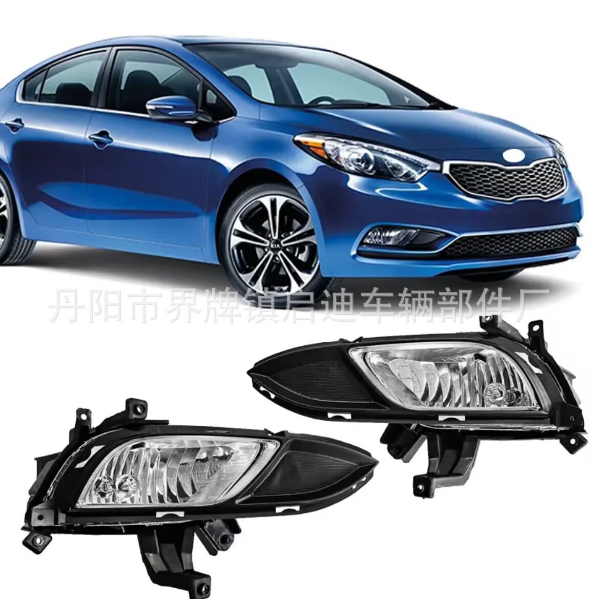 Suitable for 2014-2015 Kia Forte Front Bumper Fog Light Assembly