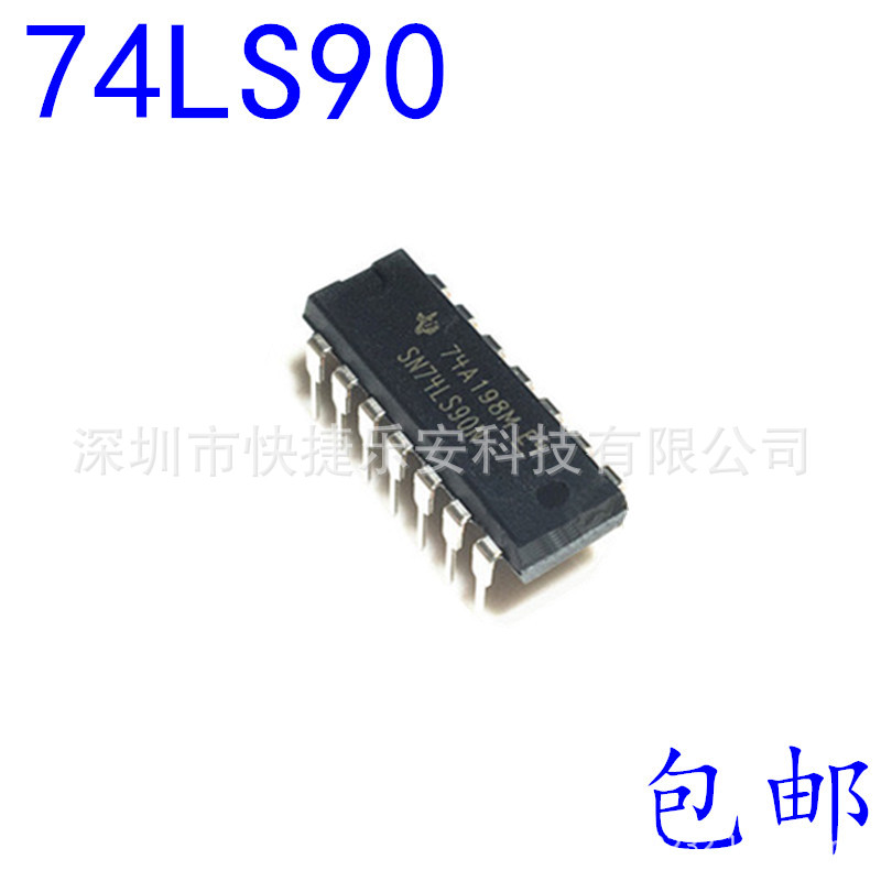 全新SN74LS90N  74LS90NDIP-14 可二/五分频十进制计数器芯片