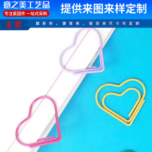 Plastic Coated Colorful Love Paper Clips Cartoon Special-Shaped Metal Paper Clips Office Book Clips Pink Paper Clips Wholesale