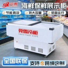 莞雪冰柜冷冻柜卧式岛柜速冻雪糕柜展示柜海鲜柜饮料柜大容量商用