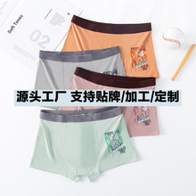 工厂定制批发儿童内裤男孩中大童薄款莫代尔棉四角裤抑菌透气舒适