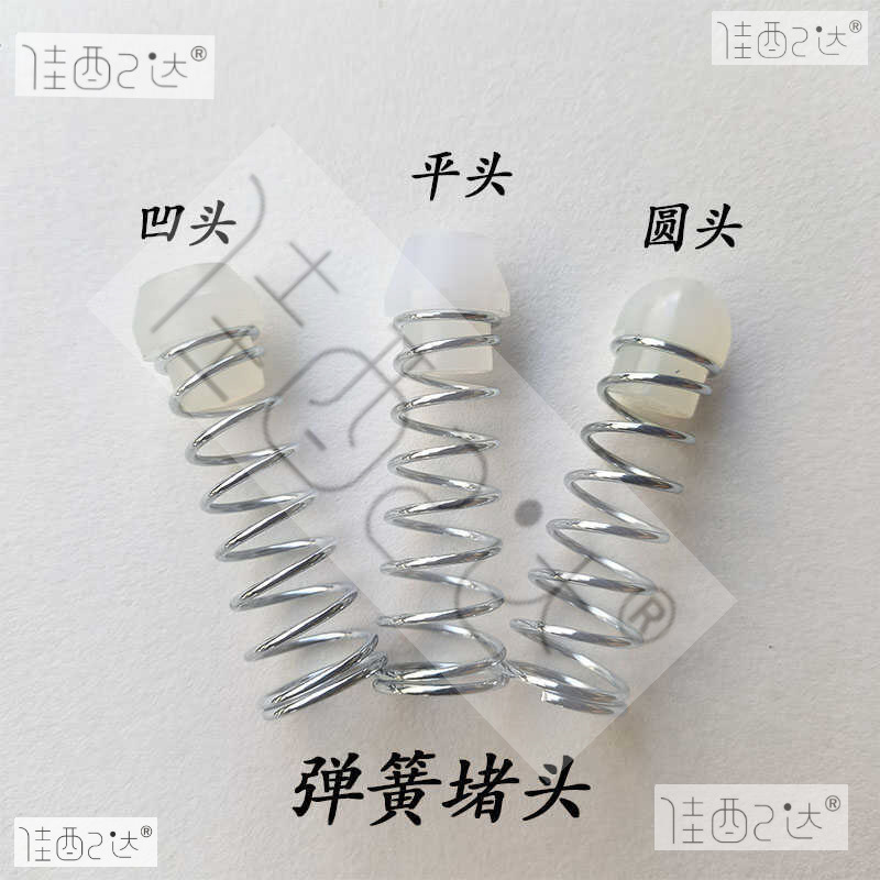 大中小风炮配件大全风炮堵头弹簧开关原厂凹芯平头圆头通用弹簧