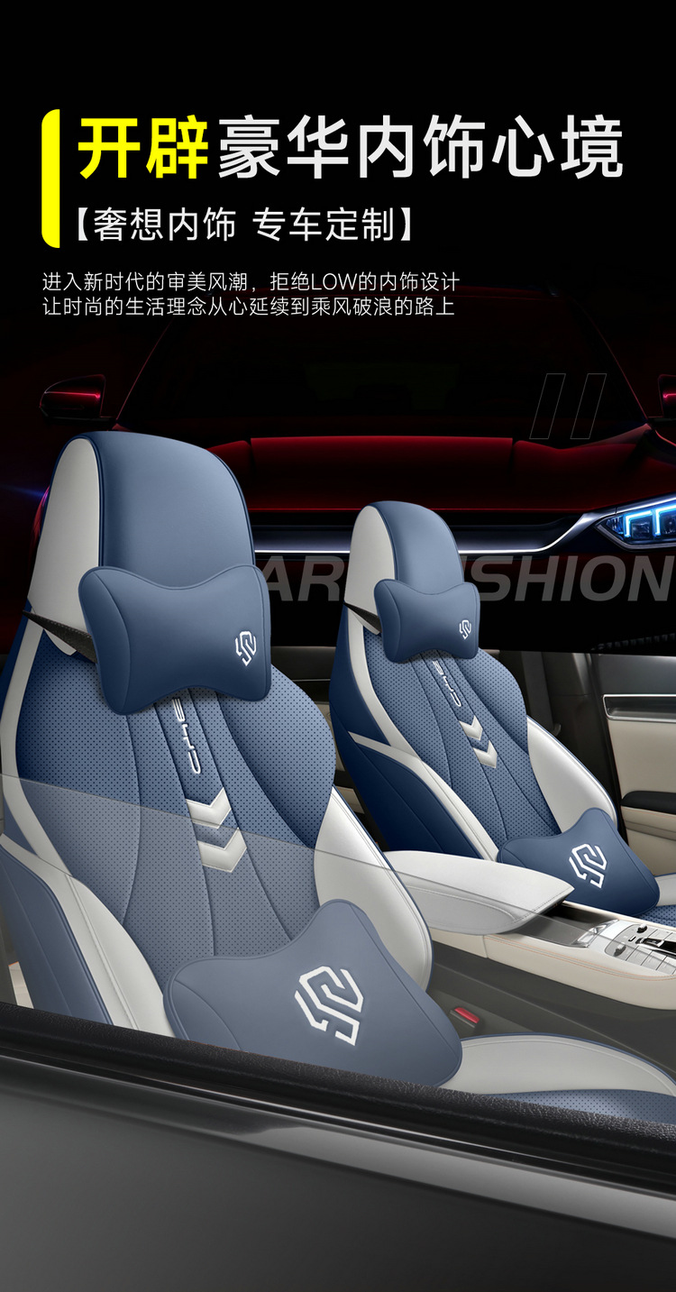 Byd Song Pro Crown J Version Special Car Seat Cover for All Seasons Fully Surrounded Seat Cover Glory Version Seat Cushion