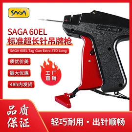 其他纺织辅料;服装机械设备;吊粒、吊牌