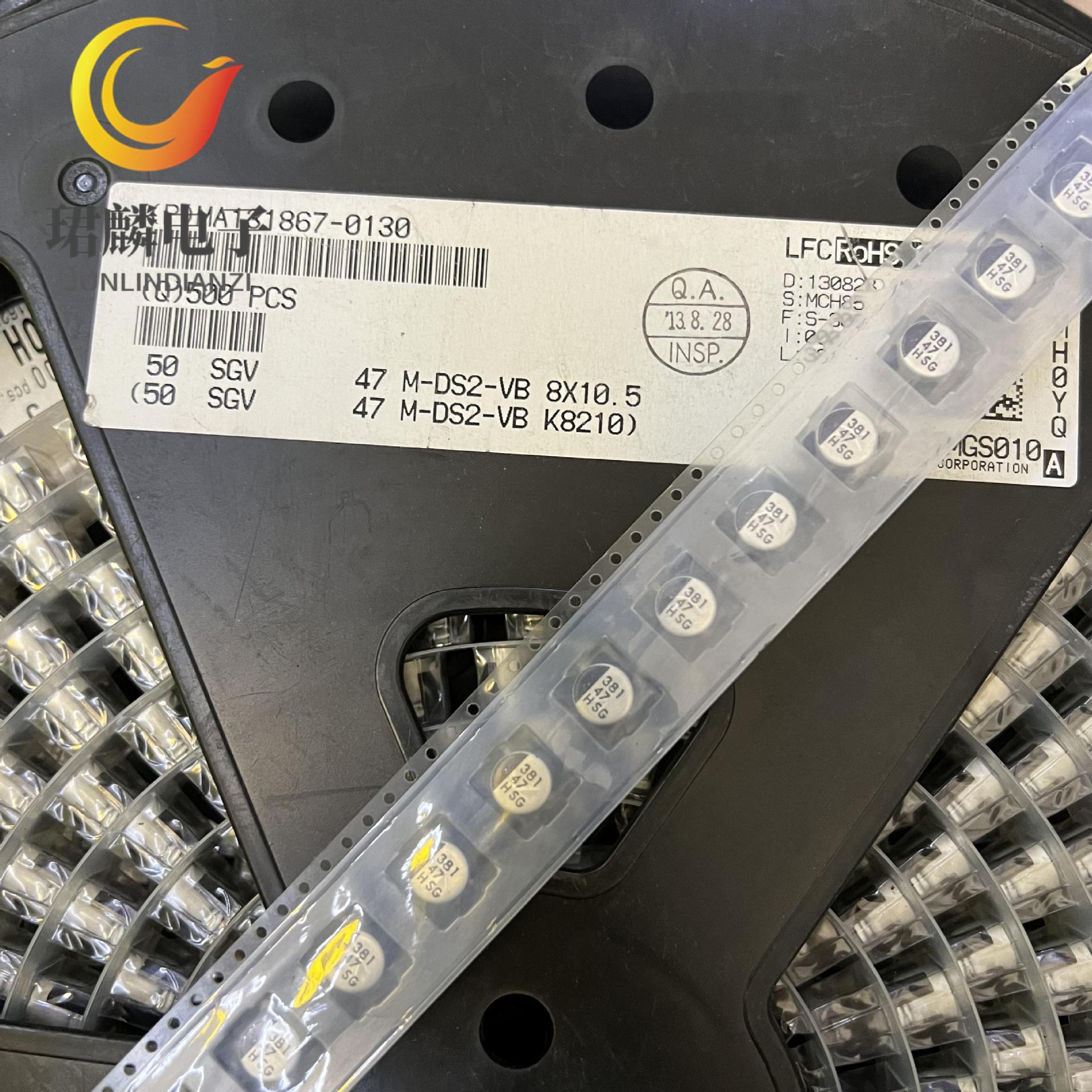 50V47UF 8X10.5 SGV 红宝石贴片电解电容 50SGV47M8X10.5 防震座