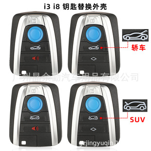 Suitable for BMW i8 i3 smart card key shell 4 button remote control car key replacement shell
