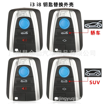 Suitable for BMW i8 i3 smart card key shell 4 button remote control car key replacement shell