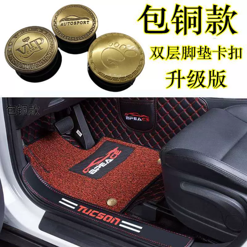 Автомобильный напольный коврик с пряжкой, проволочное кольцо, двухслойная противоскользящая пластиковая пряжка, фиксирующая пряжка для автомобильного напольного коврика, съемная универсальная модель