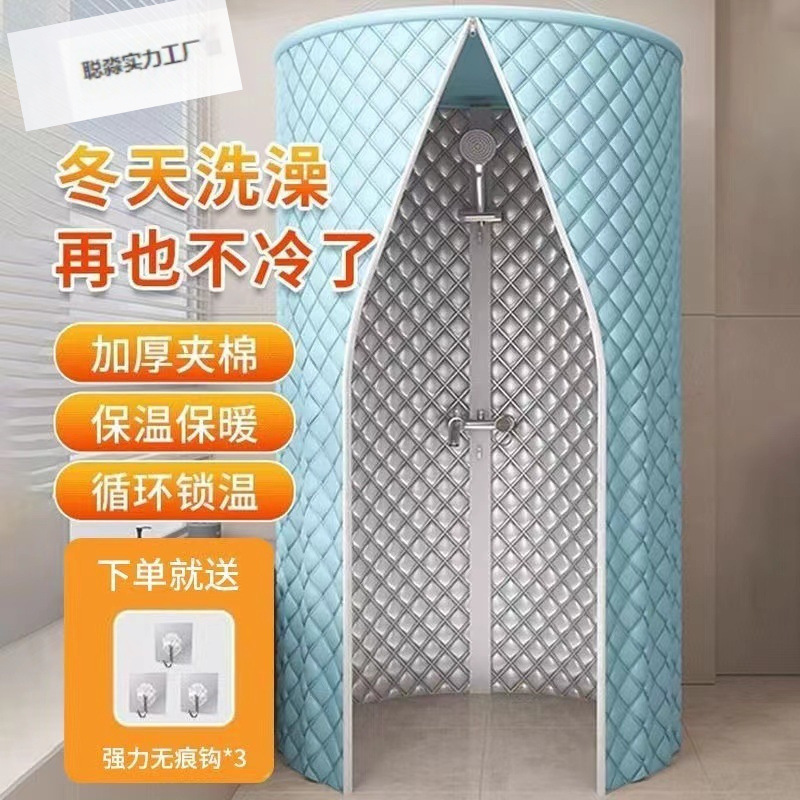 Bath tent for warmth and insulation, waterproof, no-drill installation, home use, thickened with cotton padding, suitable for winter, cross-border