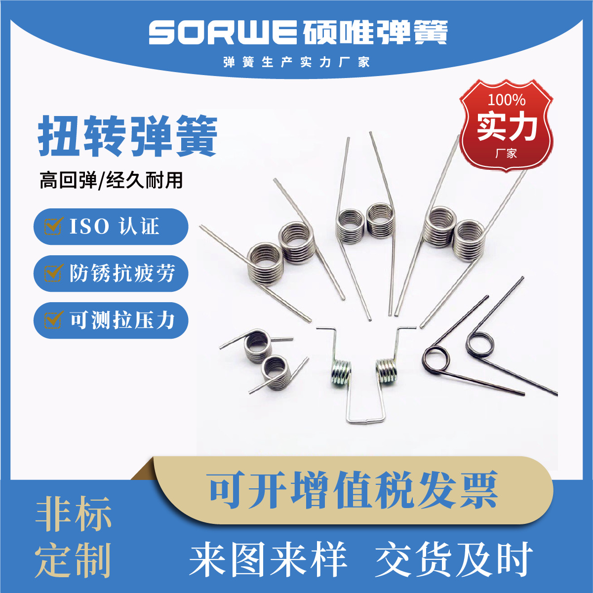 源头厂家直供扭转弹簧扭力弹簧双扭簧单扭簧不锈钢扭簧扭曲弹簧