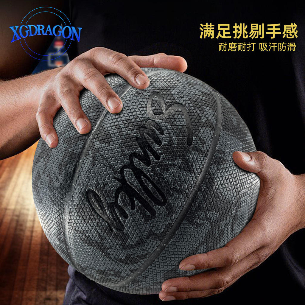 7 Basketball Adult Competition-Specific Pu Non-Slip Wear-Resistant Soft Leather Middle School Student Exam Training Wholesale Sports Size 6 Basketball