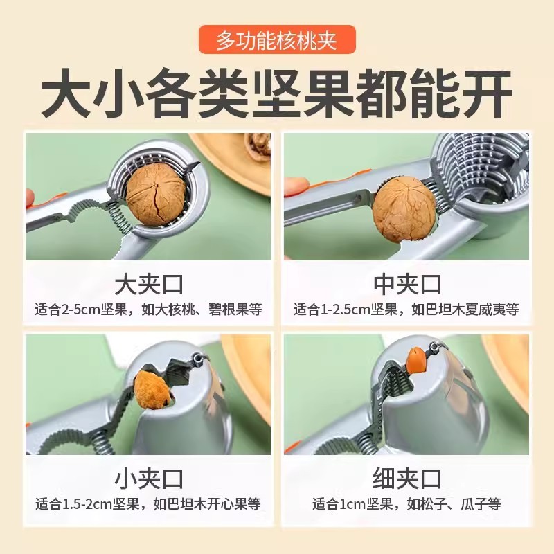 クルミクリップ家庭用榛子クリップペンチ神器開ナッツヒッコリー工具クリップクルミ皮むき器自動|undefined