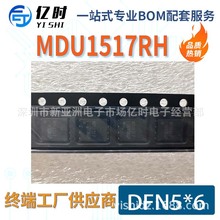 ȫ�¬F؛MDU1517RH DFN5x6 ��Ч����N�ϵ� N��MOS��30V100A