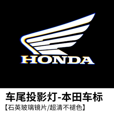 Tail light Lamp HD Welcome Lamp LED - honda-car-logo-motorcycle-12-90v-universal