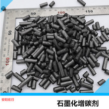 石墨化增碳剂 炼钢必备的优质辅助材料 实体工厂一站式服务