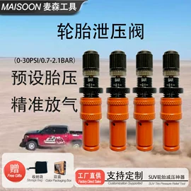 胎压计;其他气动工具;胎压监测系统