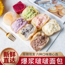 爆浆冰面包摆摊零食巧克力味爆浆糯米滋多口味夹心面包网红甜品