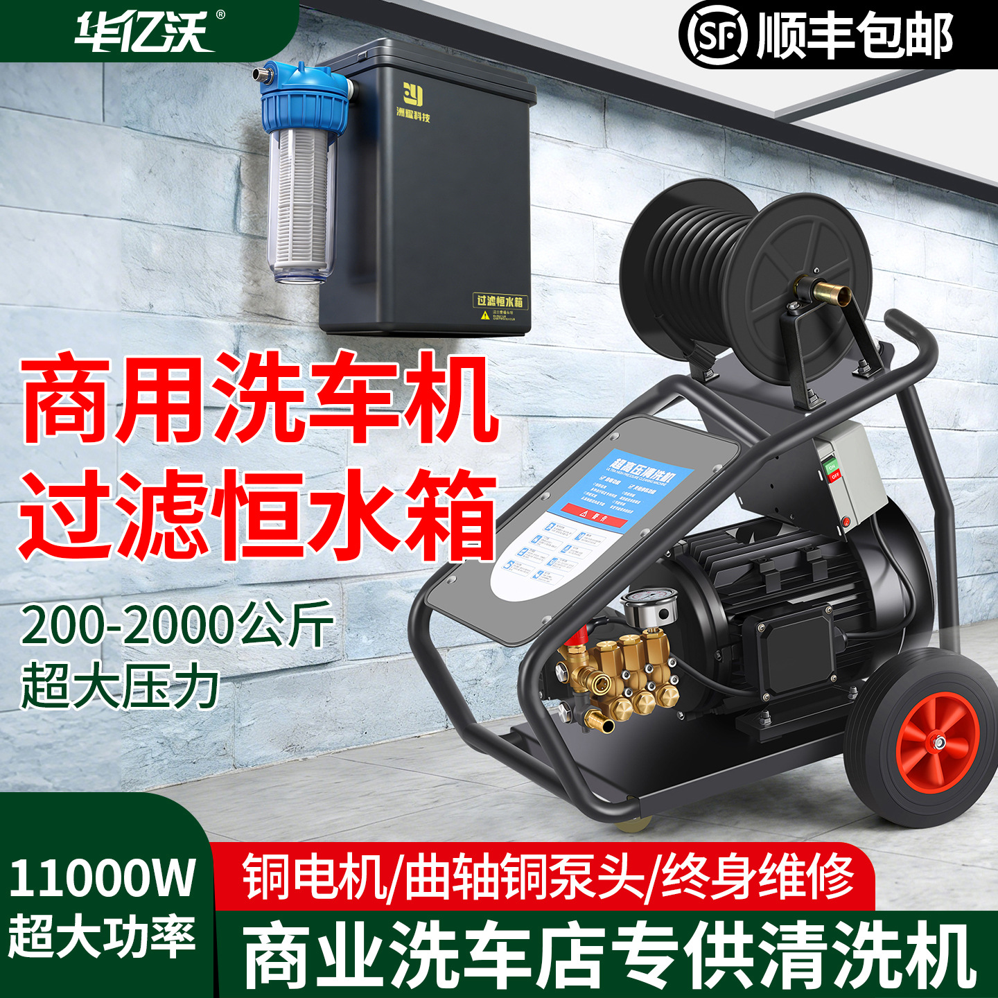 商用洗车机带恒水箱大功率220V高压洗车水枪洗车店专用高压洗车机