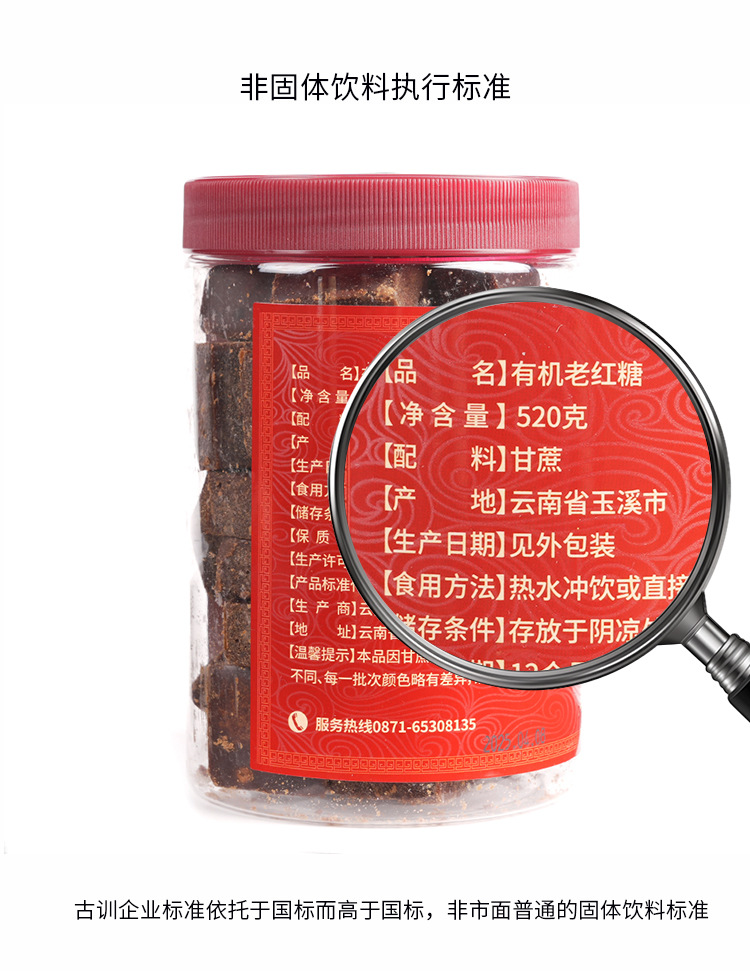 Yunnan Organic Brown Sugar Blocks 520g Handcrafted Sugarcane Hong Tang Traditional Slow-Cooked specifications