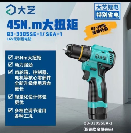 Dayi brushless 16v small steel gun 3305SEA multifunctional lithium electric drill Dayi hand electric drill 16v rechargeable electric drill