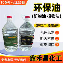 环保油厨房专用环保植物油燃料饭店食堂高热节能环保燃油 环保油