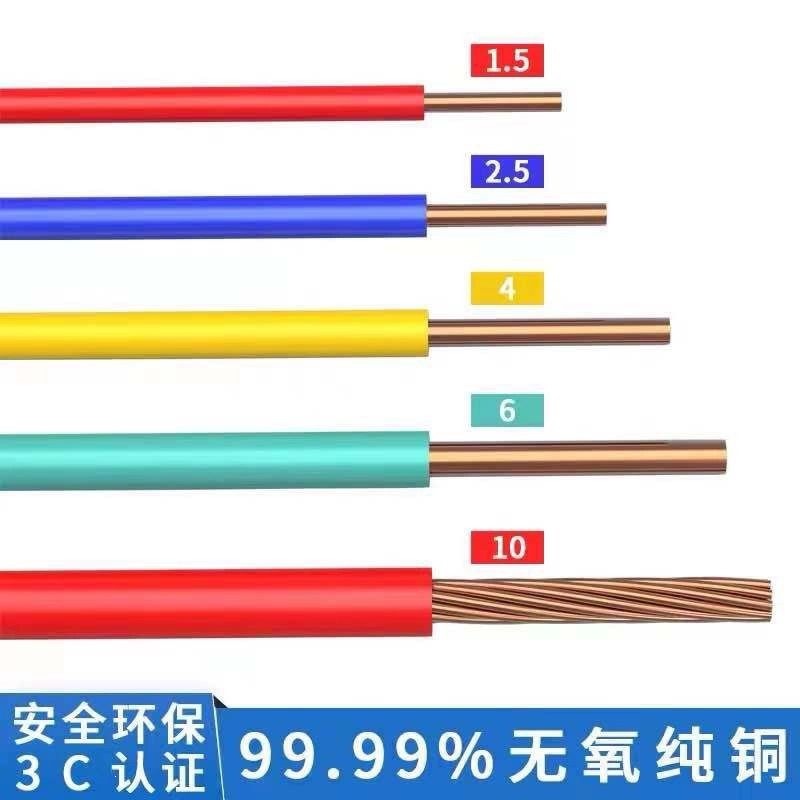 四川三电国标电线阻燃BV1.5/2.5/4/6平方铜芯家装单芯单股BVR多股