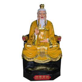 鸿钧老祖神像图片太上老君图片树脂玻璃钢三清神像河南佛像厂
