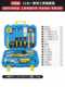 21-piece household tool set