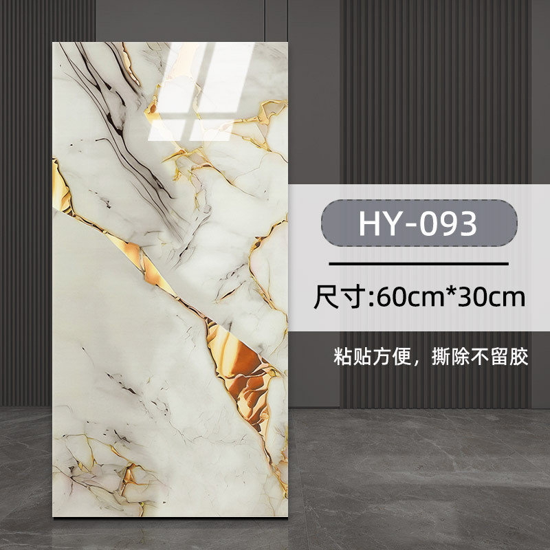 세라믹 타일 스티커 HY-093 (60*30)