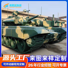 军事仿真可载人开动大型坦克模型大型军事模型大型坦克装甲车模型