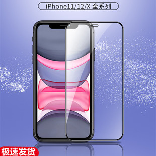 Suitable for Apple 17 Full-Screen Tempered Glass Film Iphone8Plus Protective Film Xs/11Promax Silk Screen Three-Strong Protection Xr