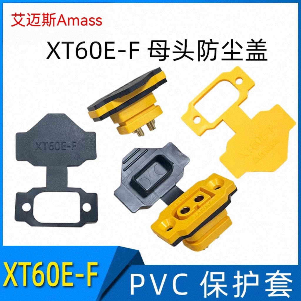 Amass Dust cover PVC