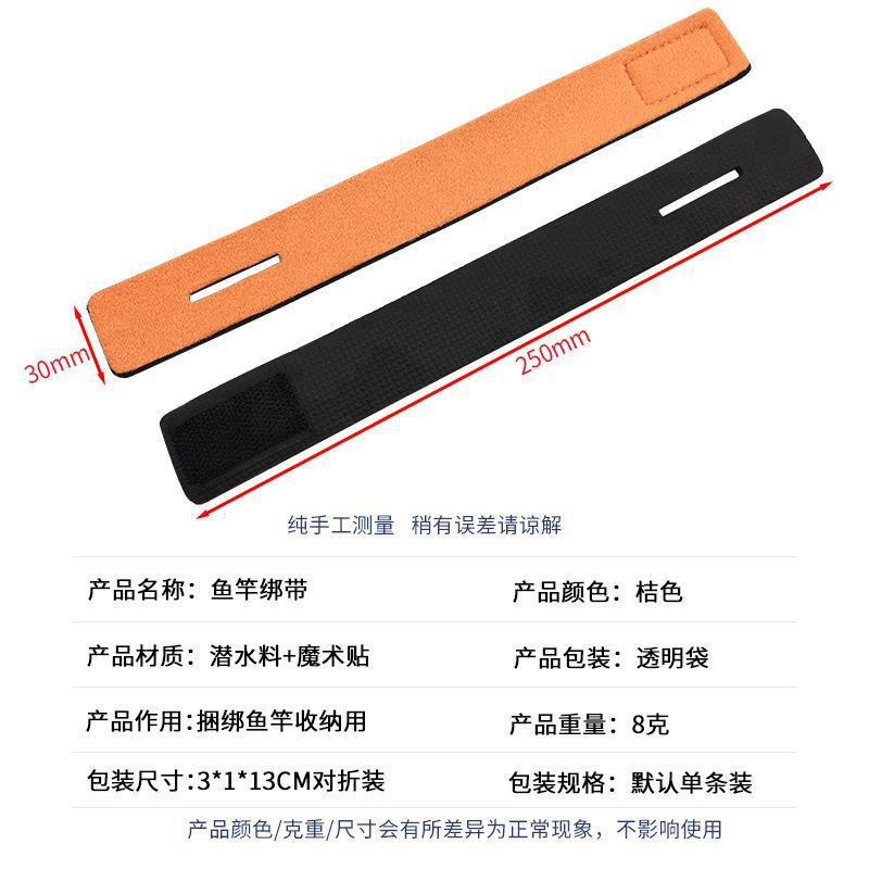 Varilla de Luya varilla de viga fija antideslizante con material de buceo engrosado elástico correa de caña de pescar correa de varilla de viga de Velcro