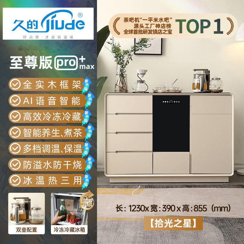 Máquina de té inteligente automática en 2025 con desinfección de escritorio nuevo gabinete de comedor casero gabinete de escritorio integrado