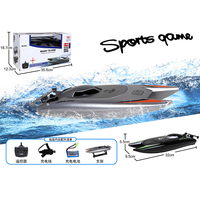 厂家直供2.4G无线遥控快艇电动竞技水上模型遥控船充电玩具男孩