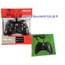 xbox360有线手柄PC电脑xbox360主机通用双振动游戏手柄厂家直销