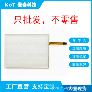 Factory Direct 4 Wire Resistive Touch Screen Touch Pad Tpi # 1349-002 Rev C
