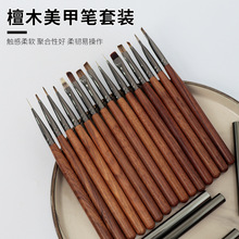 跨境日式檀木美甲笔15支套装彩绘晕染美甲刷花瓣平头光疗美甲笔