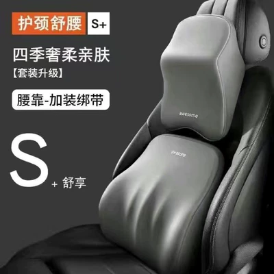 Car Headrest Waist Shoulder Pillow Headrest - gray-headrest-lumbar-suit