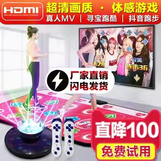 Slimming Wireless Double Dance Mat for Men and Women, Dual-Use for Tv and Computer, Motion-Sensing Game Running Mat, Dance Machine