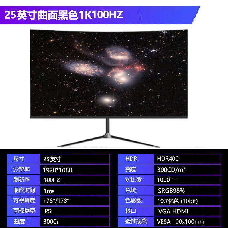全新曲面2K144hz电竞32/27/24英寸液晶电脑显示器4K 240hz无边框|undefined