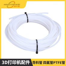 3D��ӡ�C��� �F�����h�̇��^���Ϲ܌��Ϲ� �ķ���PTFE��