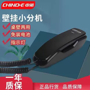 Настенный телефон CHINO-E A061 для отеля и ванной