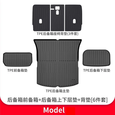 Suitable for Tesla Model Y3 Updated Version Trunk Mat Tpe Front and Rear Trunk Mat Foot Mat Modification Accessories (Trunk Mat) - rear-backrest-cushion-front-and-rear-cushion-6-piece-set-tesla-model-y-refreshed-version