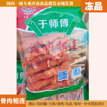 骨肉相连烧烤串冷冻货奥尔良鸡肉串油炸小吃串商用调理品鸭肉整箱